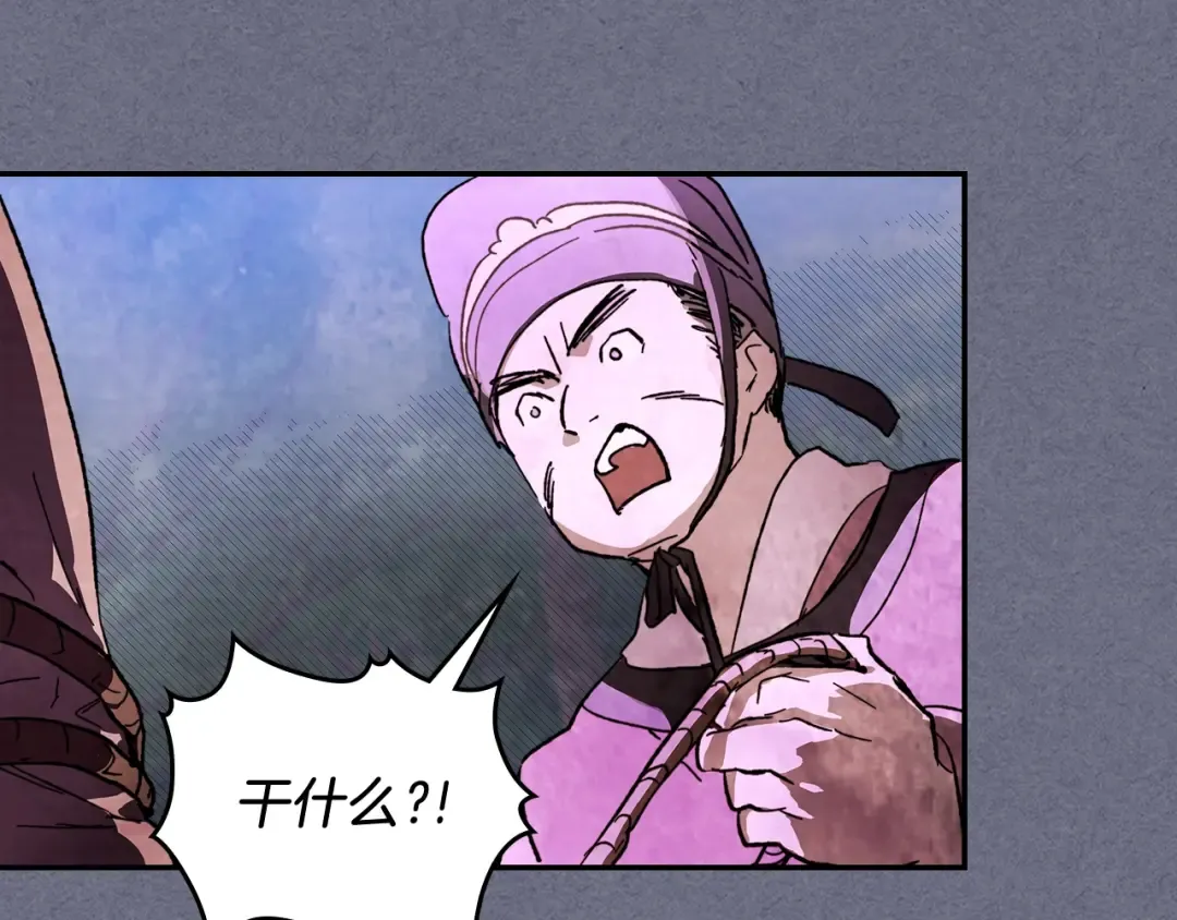 第4话 做人不要太嚣张 第146页