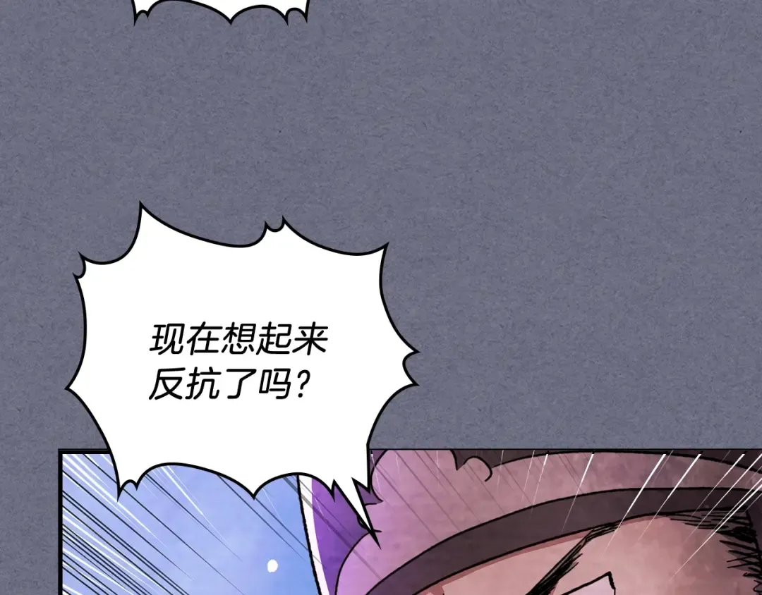 第4话 做人不要太嚣张 第147页