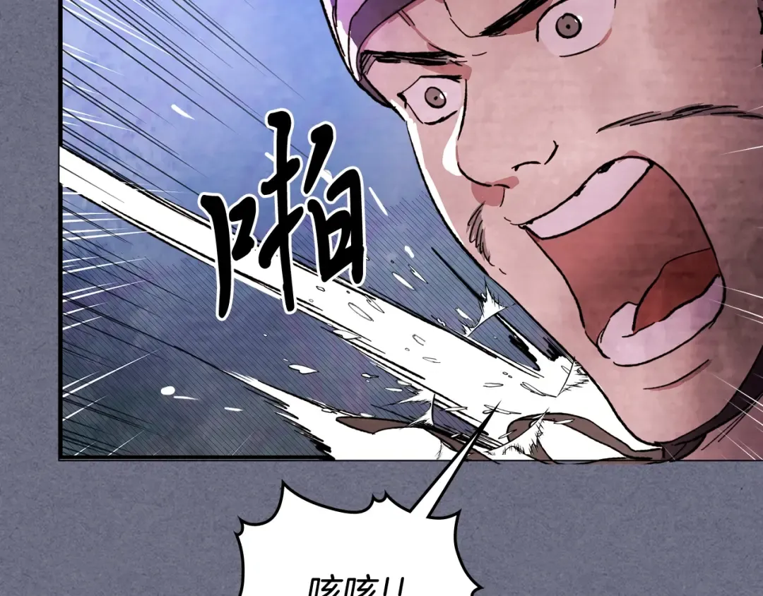 第4话 做人不要太嚣张 第148页