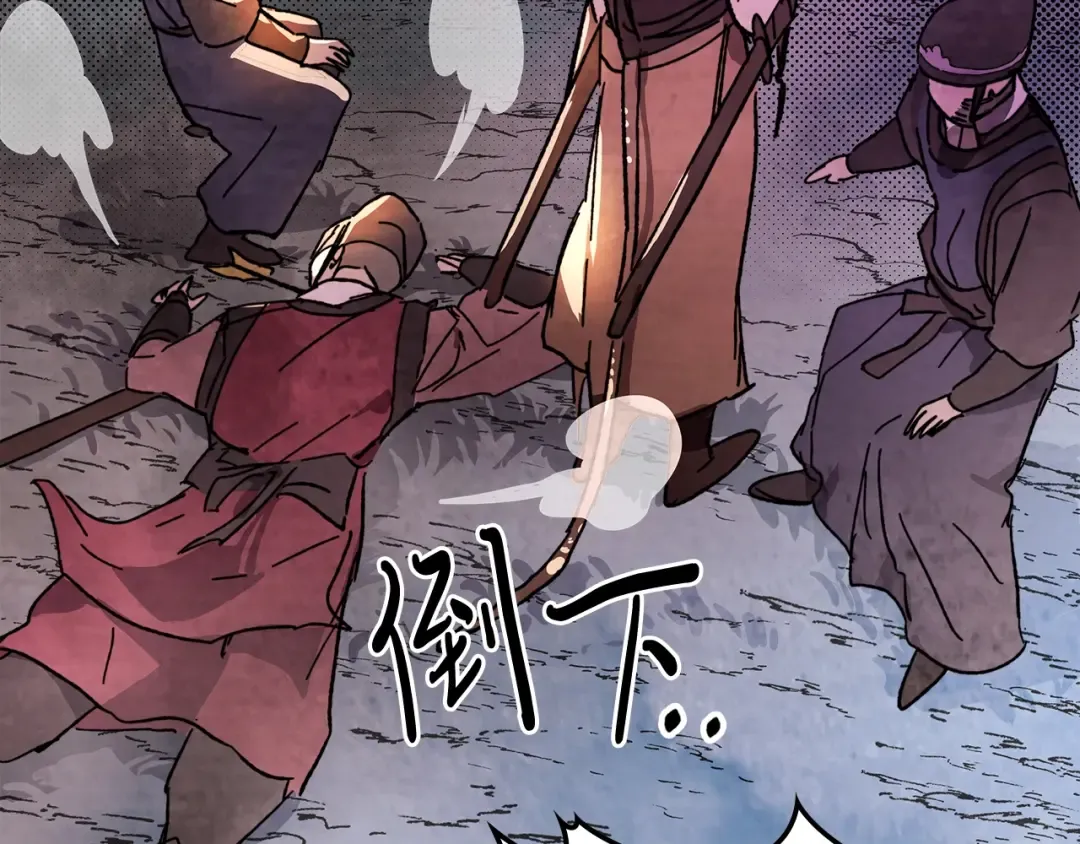 第4话 做人不要太嚣张 第151页