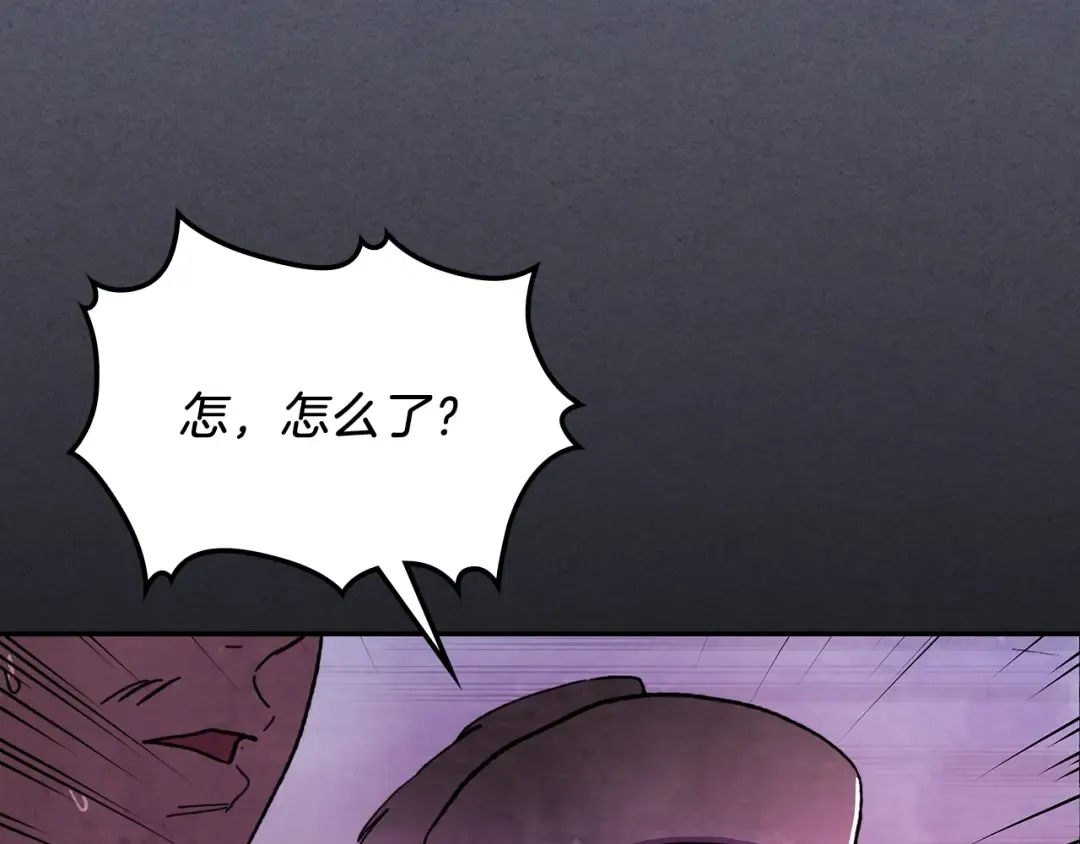 第4话 做人不要太嚣张 第153页