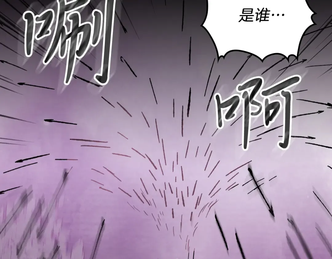 第4话 做人不要太嚣张 第155页