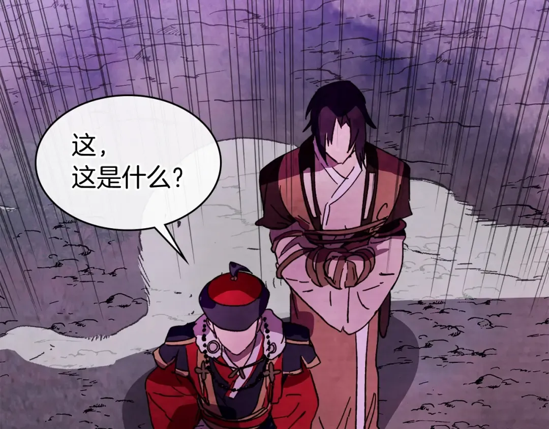 第4话 做人不要太嚣张 第167页