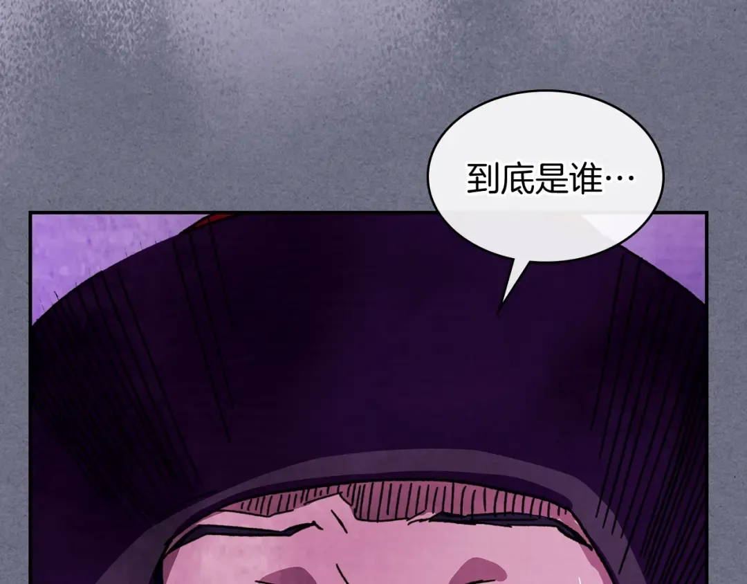 第4话 做人不要太嚣张 第171页