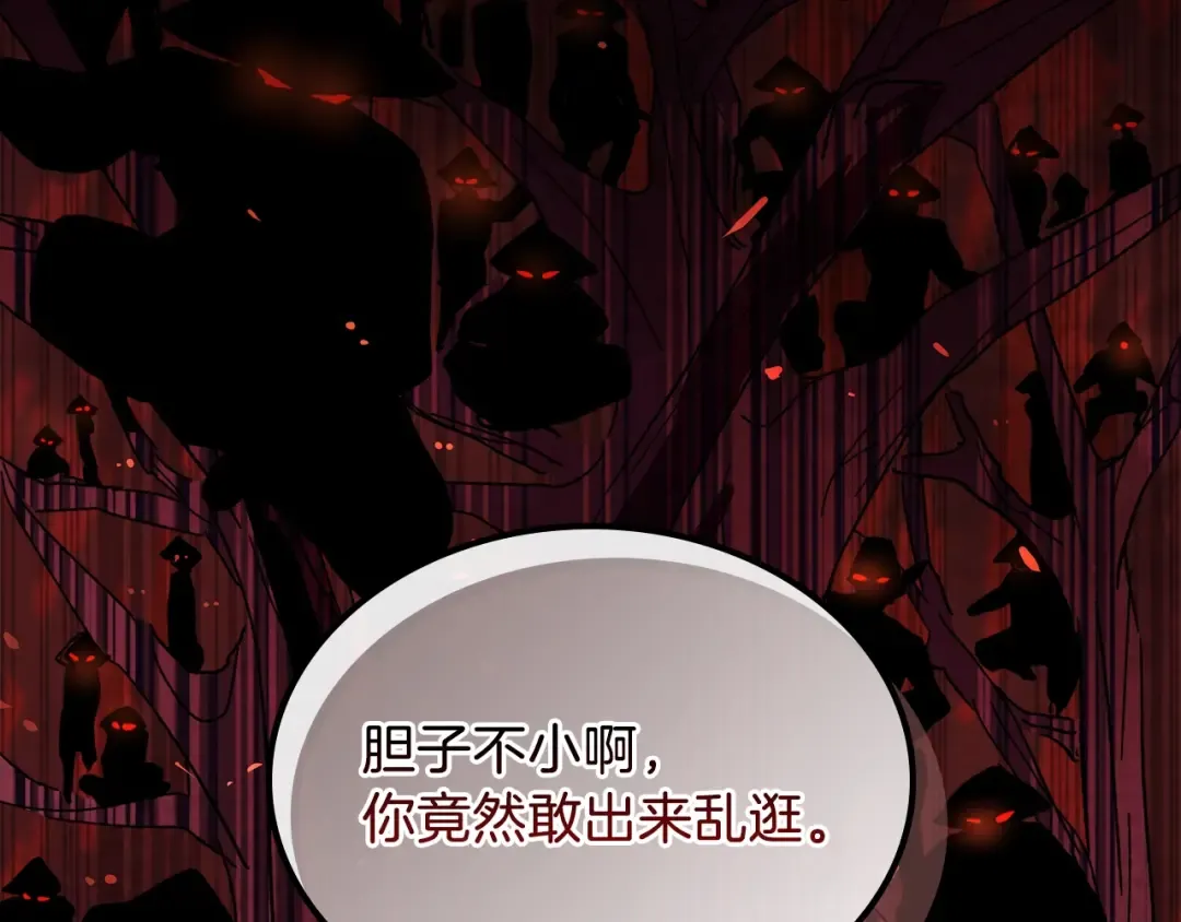 第4话 做人不要太嚣张 第177页