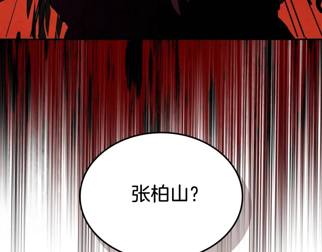 第4话 做人不要太嚣张 第187页