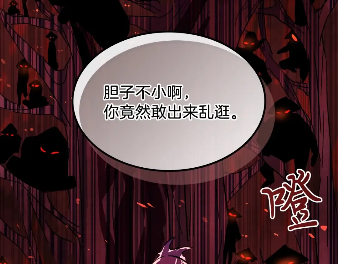 第5话 你很拽啊 第3页