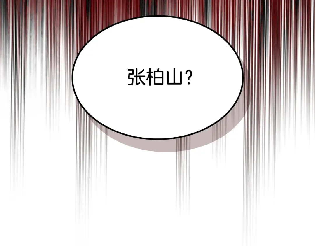 第5话 你很拽啊 第13页