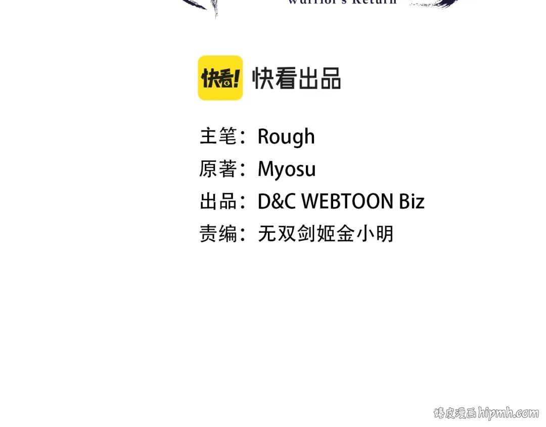 第5话 你很拽啊 第16页