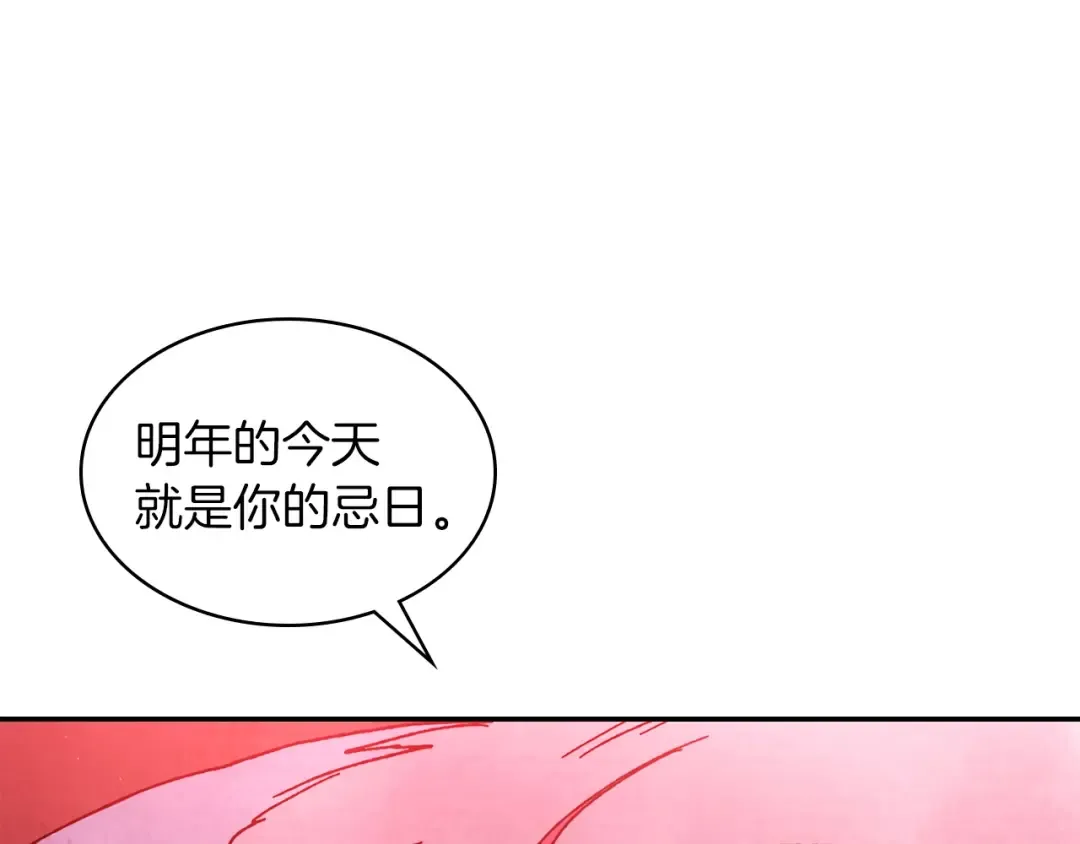 第5话 你很拽啊 第18页