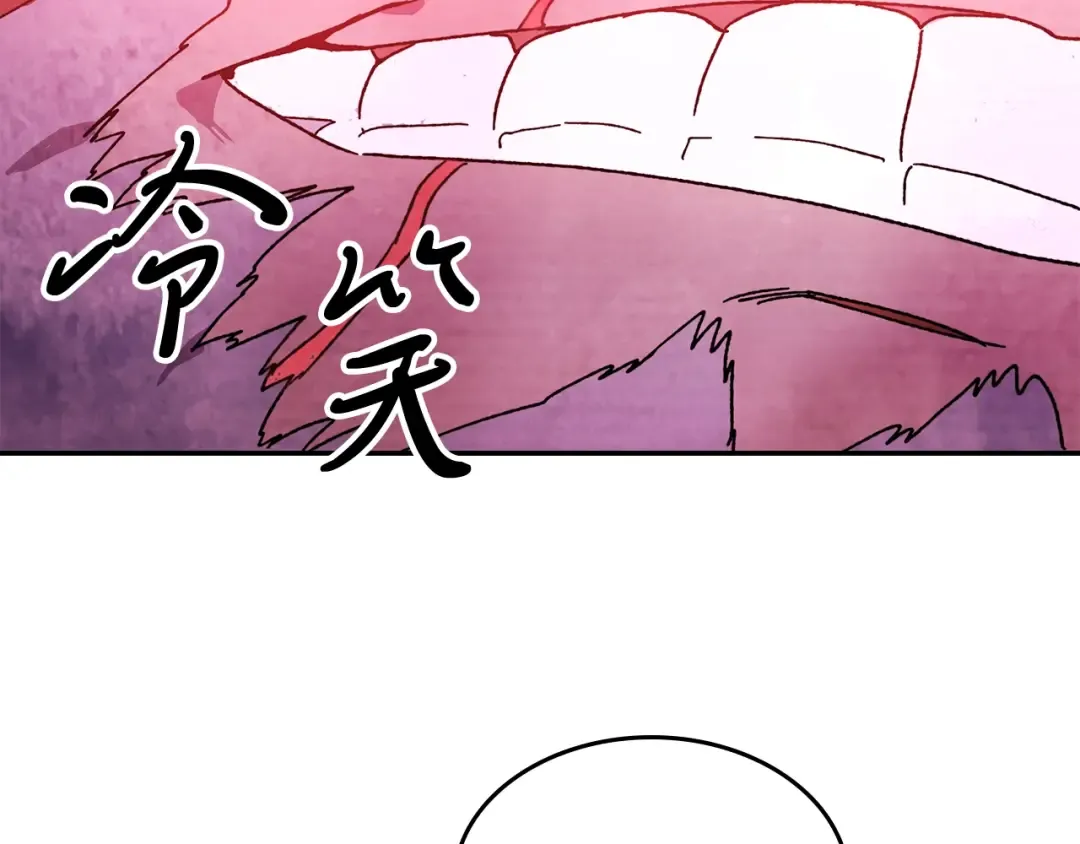 第5话 你很拽啊 第19页