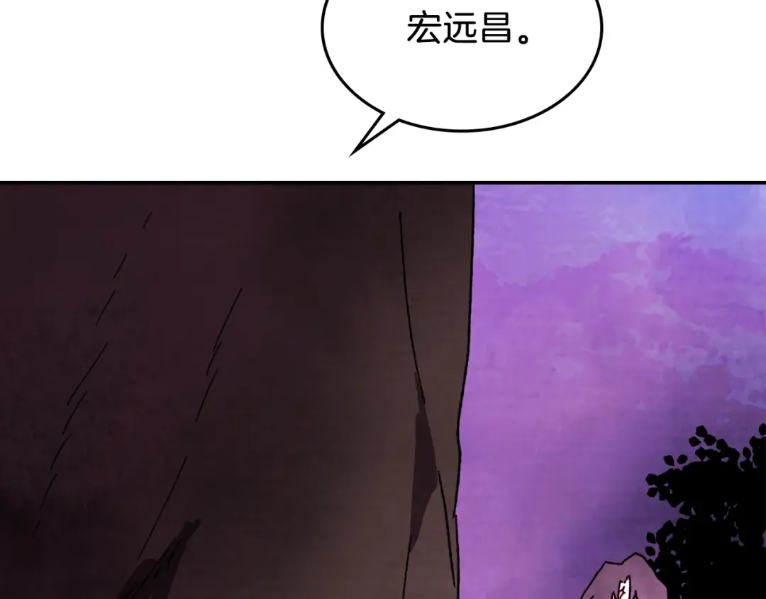 第5话 你很拽啊 第20页