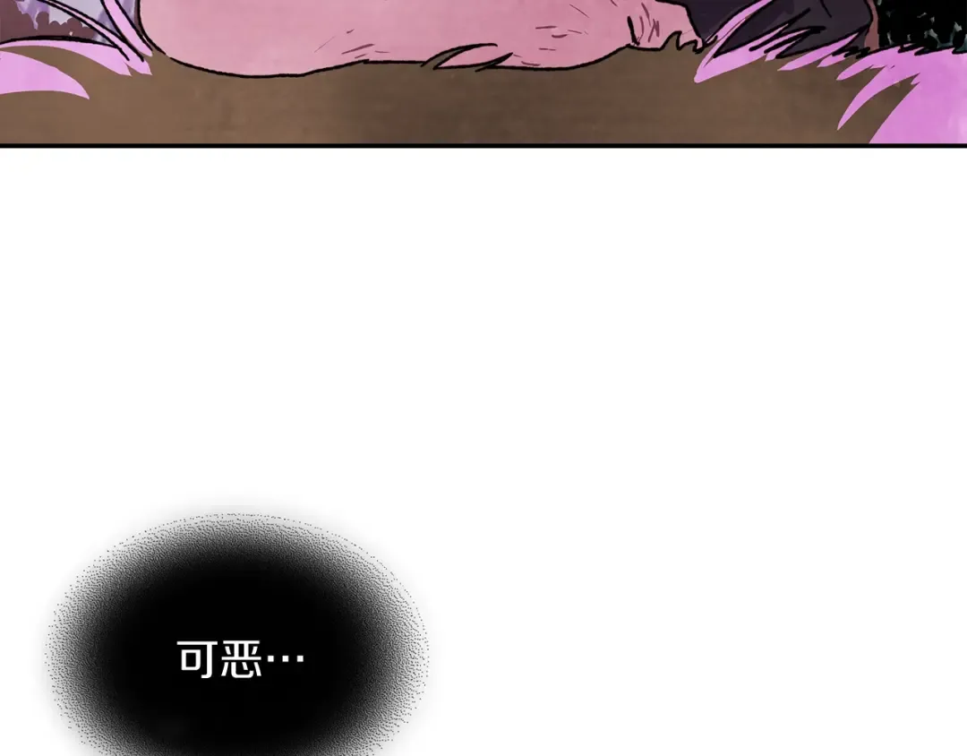 第5话 你很拽啊 第22页