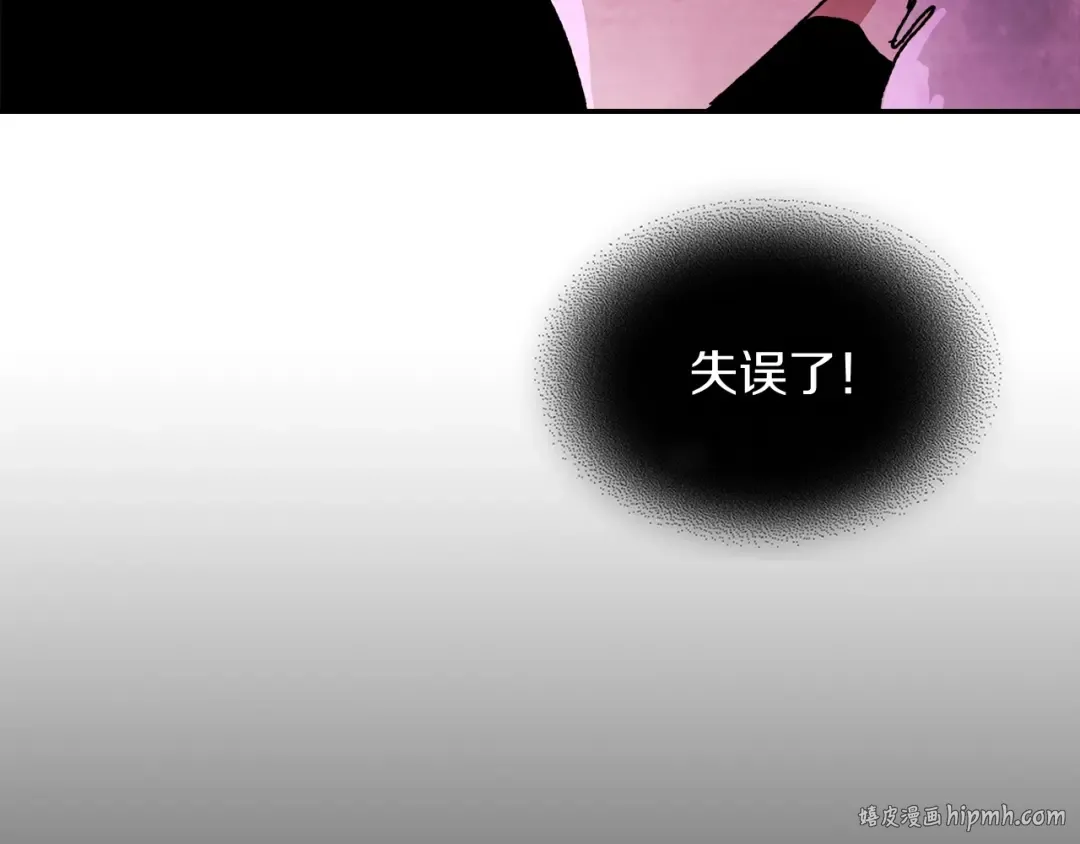 第5话 你很拽啊 第24页