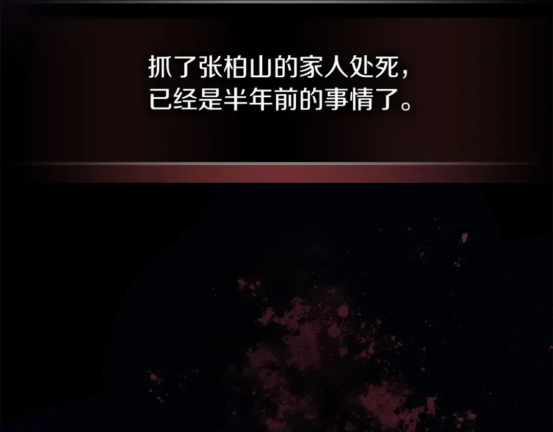 第5话 你很拽啊 第26页