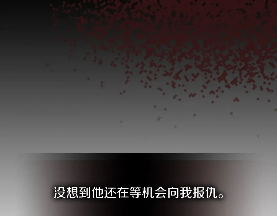 第5话 你很拽啊 第29页