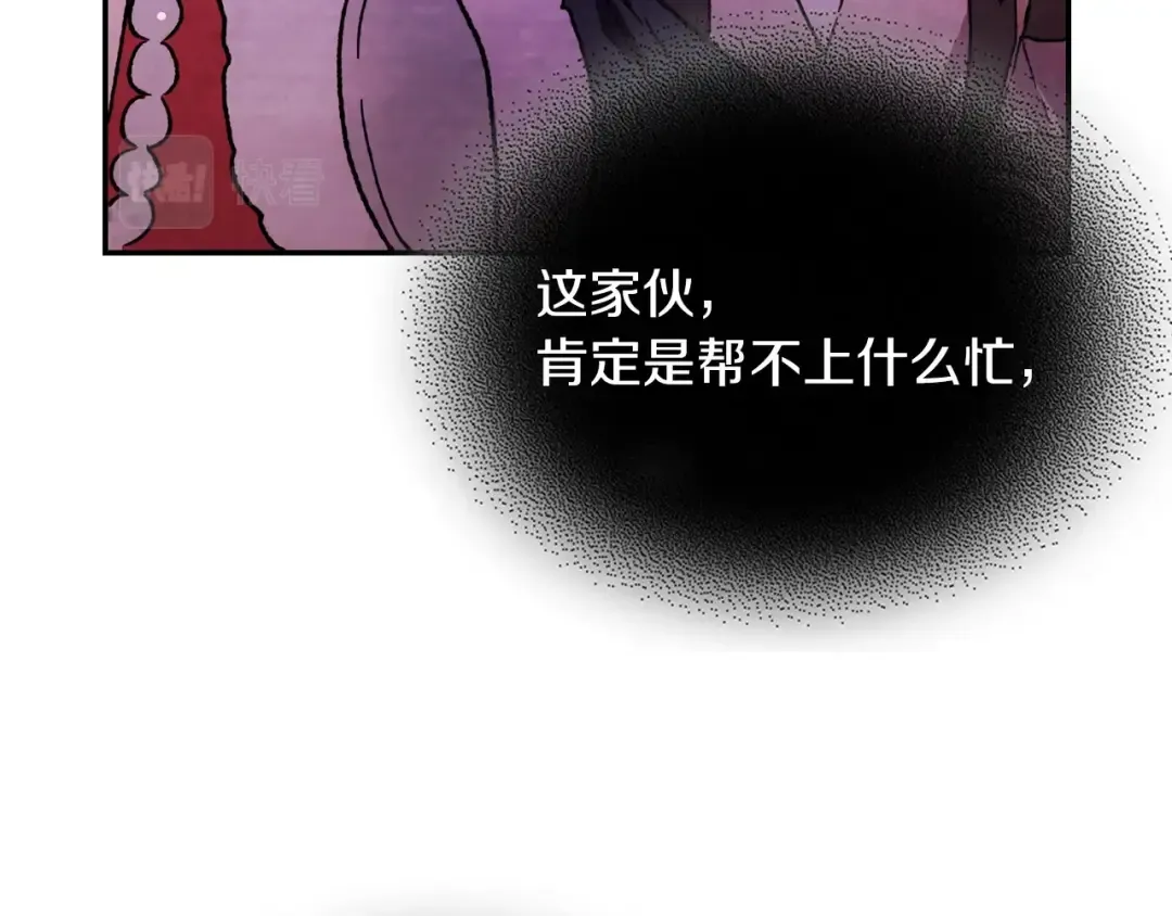 第5话 你很拽啊 第34页