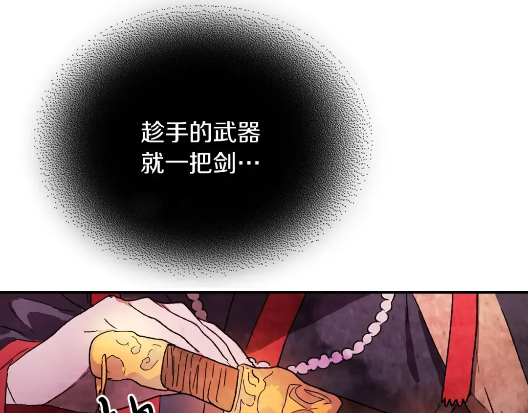 第5话 你很拽啊 第35页
