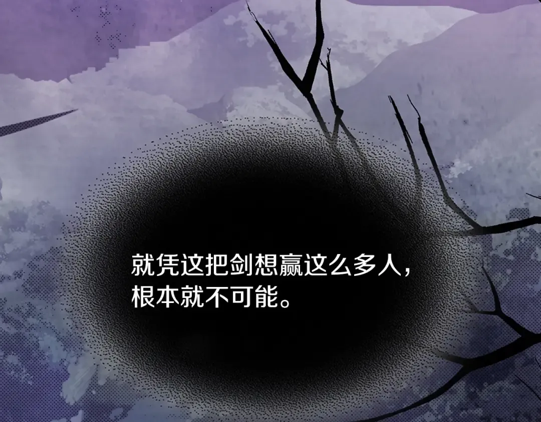 第5话 你很拽啊 第38页