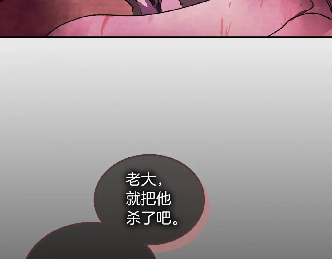 第5话 你很拽啊 第44页