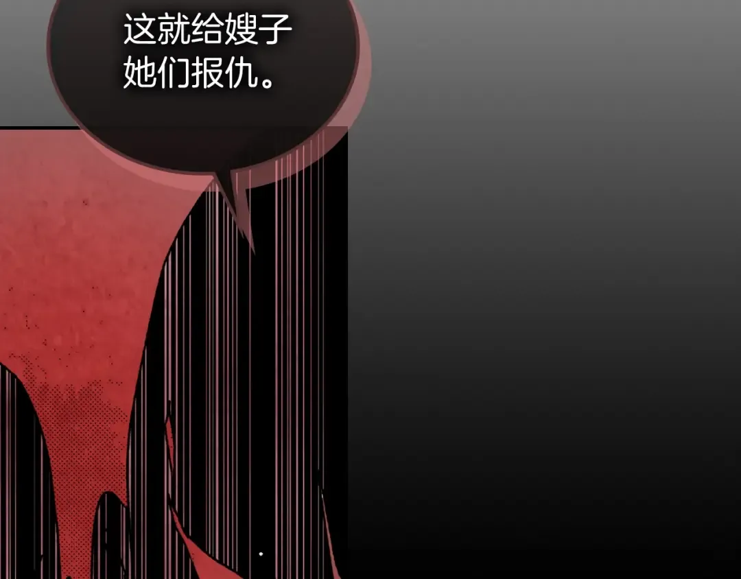 第5话 你很拽啊 第45页