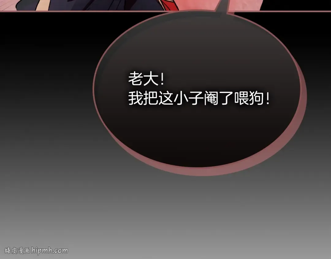 第5话 你很拽啊 第48页