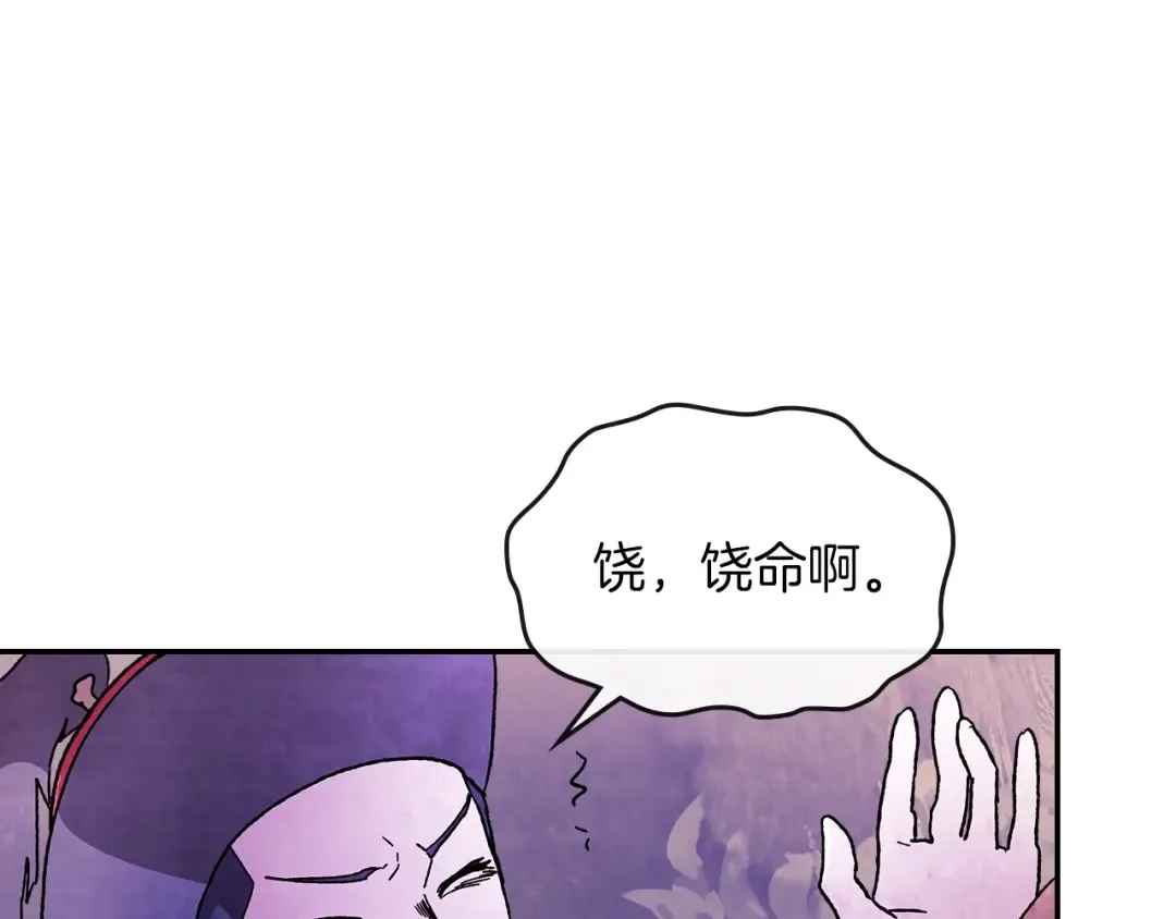 第5话 你很拽啊 第50页
