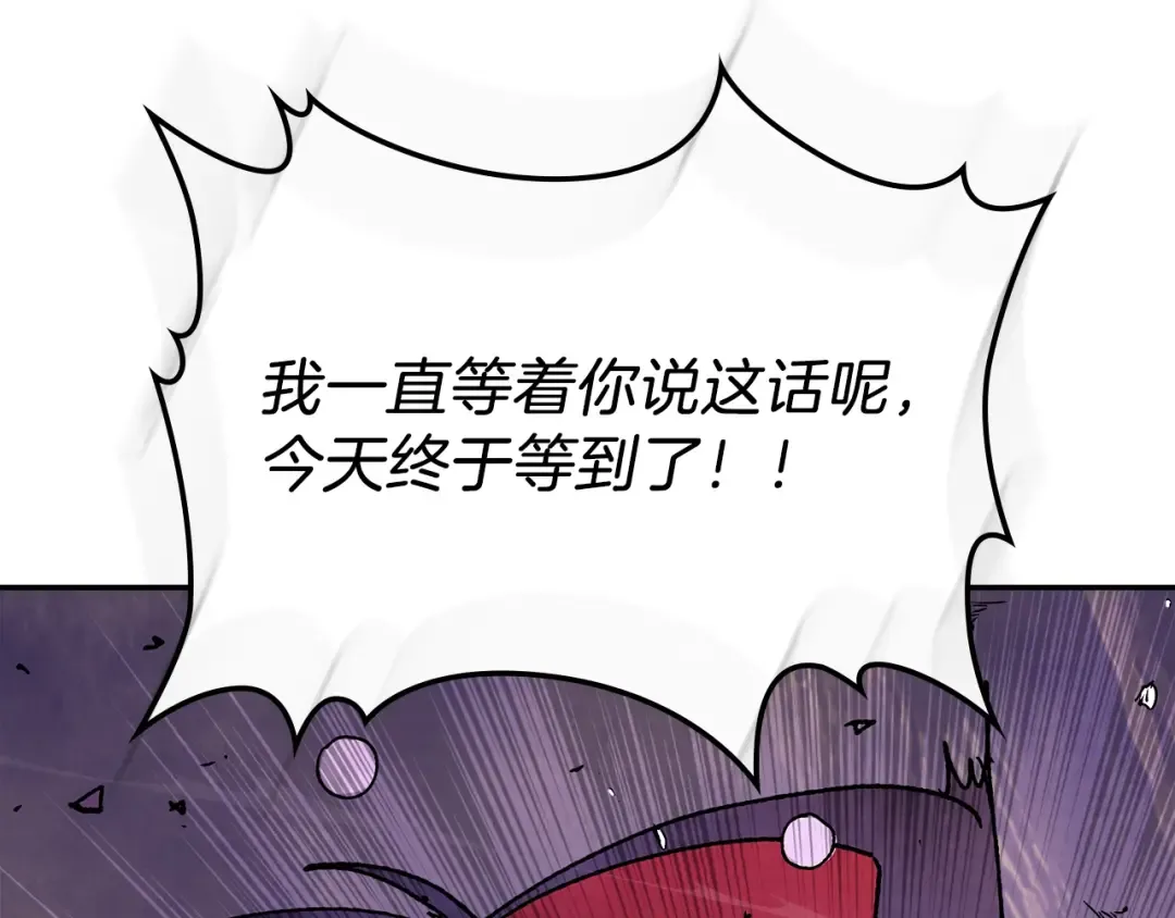 第5话 你很拽啊 第52页