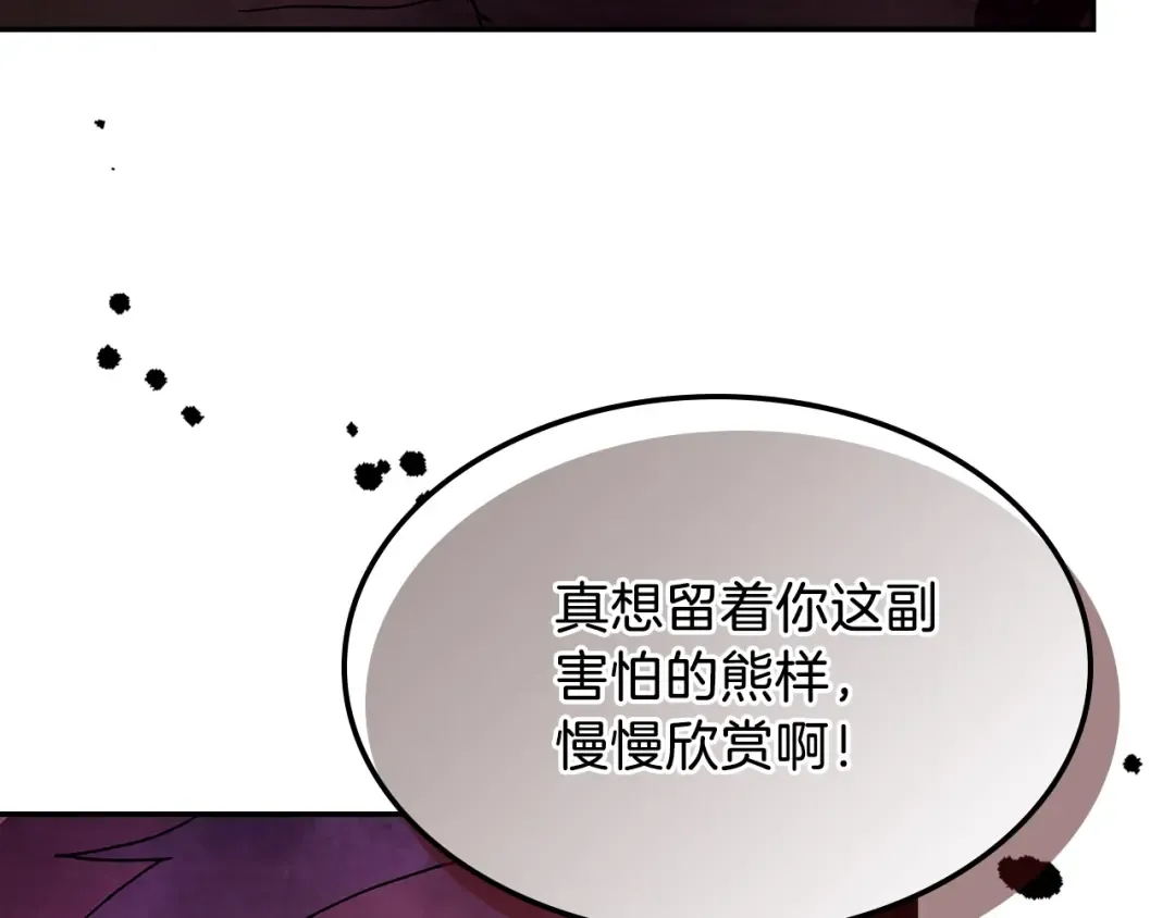 第5话 你很拽啊 第58页