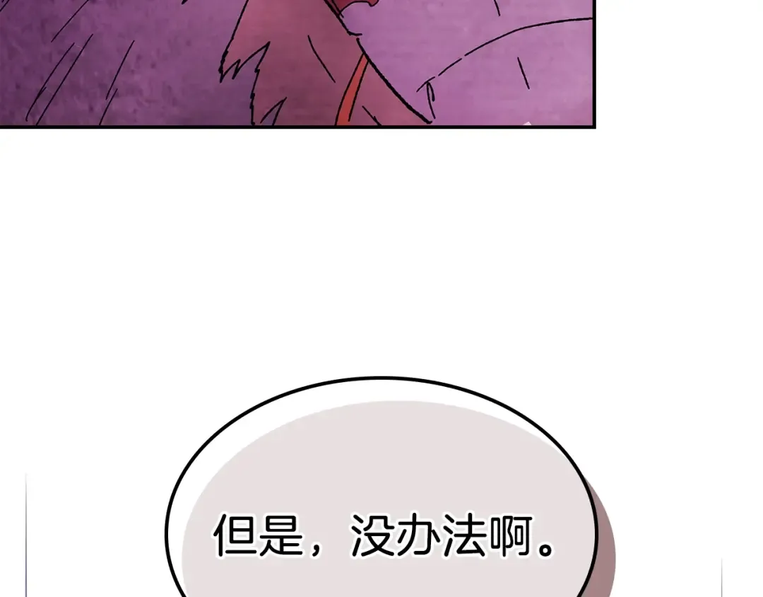 第5话 你很拽啊 第60页