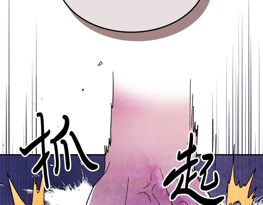 第5话 你很拽啊 第61页