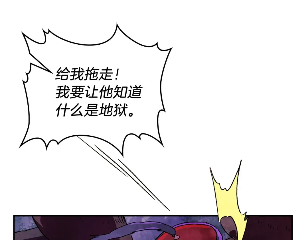 第5话 你很拽啊 第70页