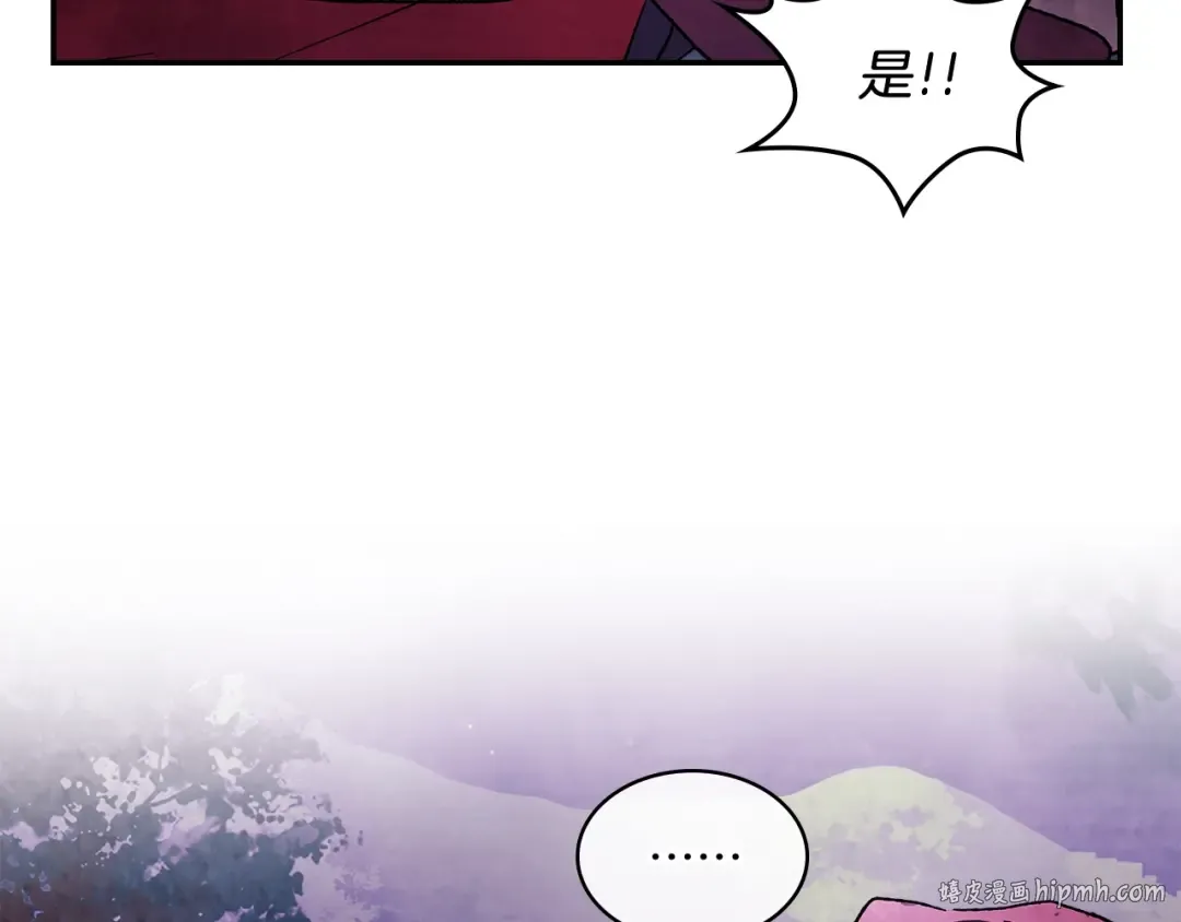 第5话 你很拽啊 第72页