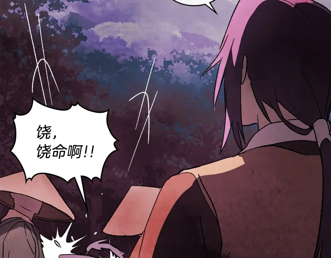 第5话 你很拽啊 第73页