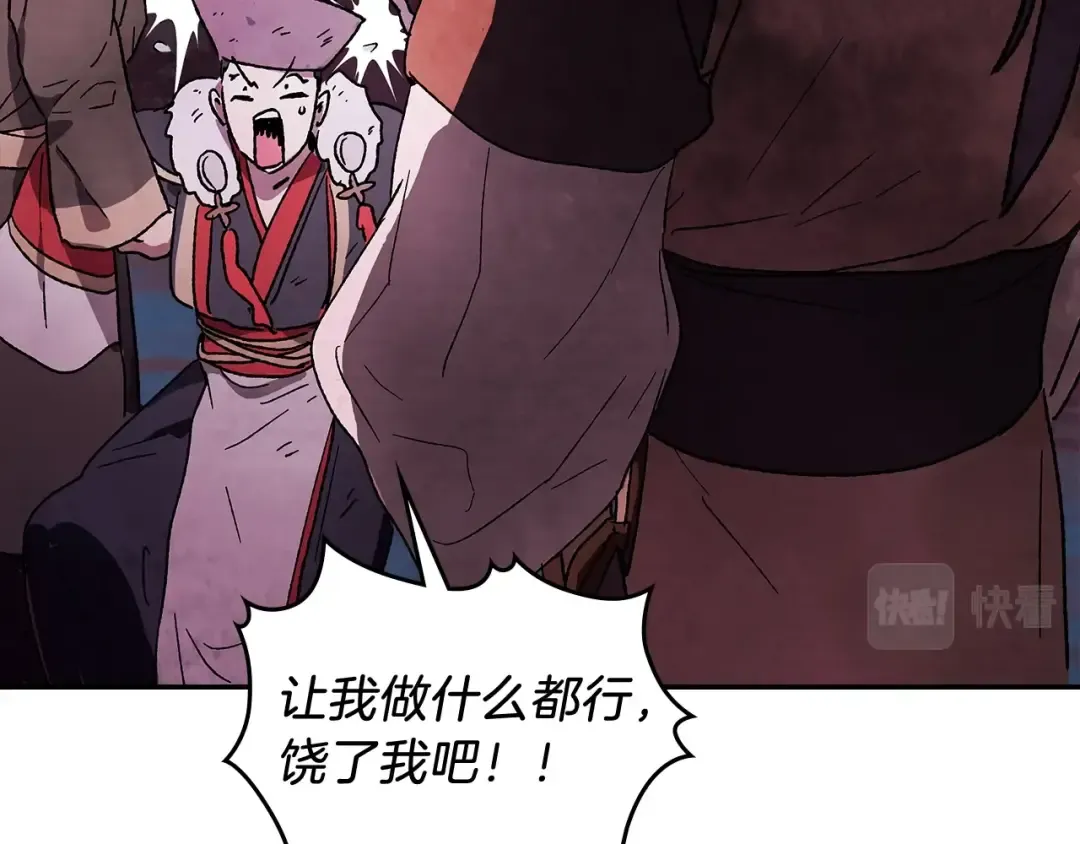 第5话 你很拽啊 第74页