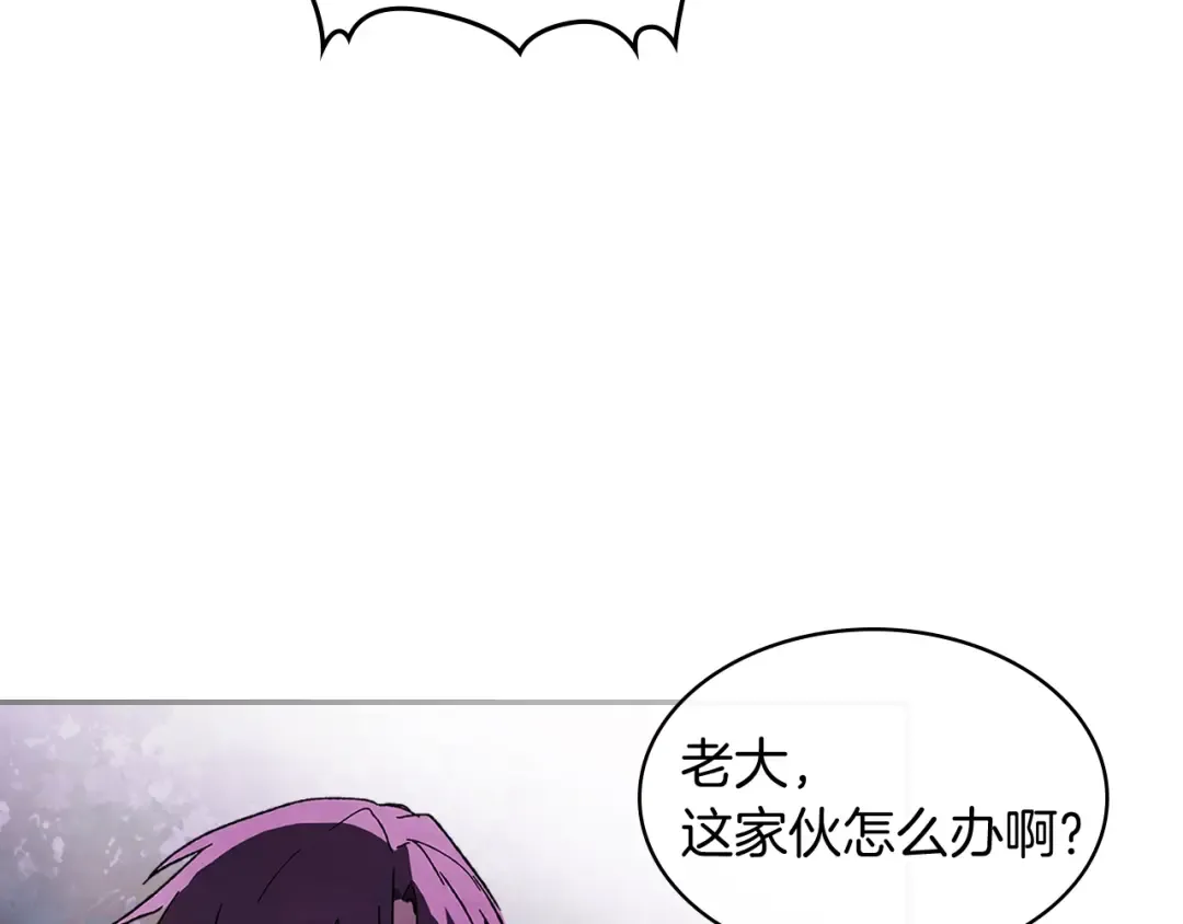 第5话 你很拽啊 第75页
