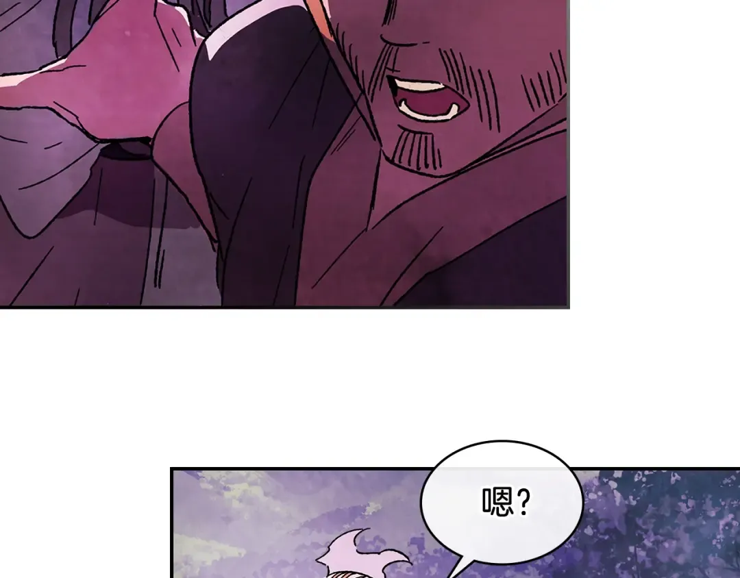 第5话 你很拽啊 第77页