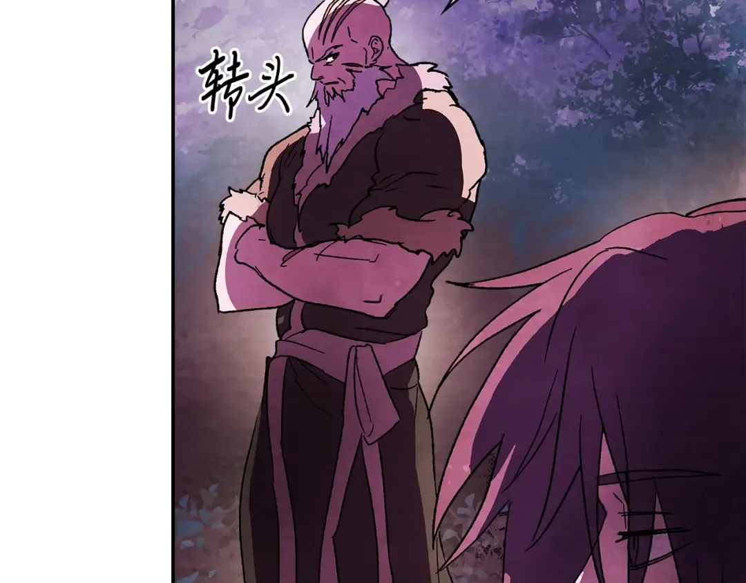 第5话 你很拽啊 第78页