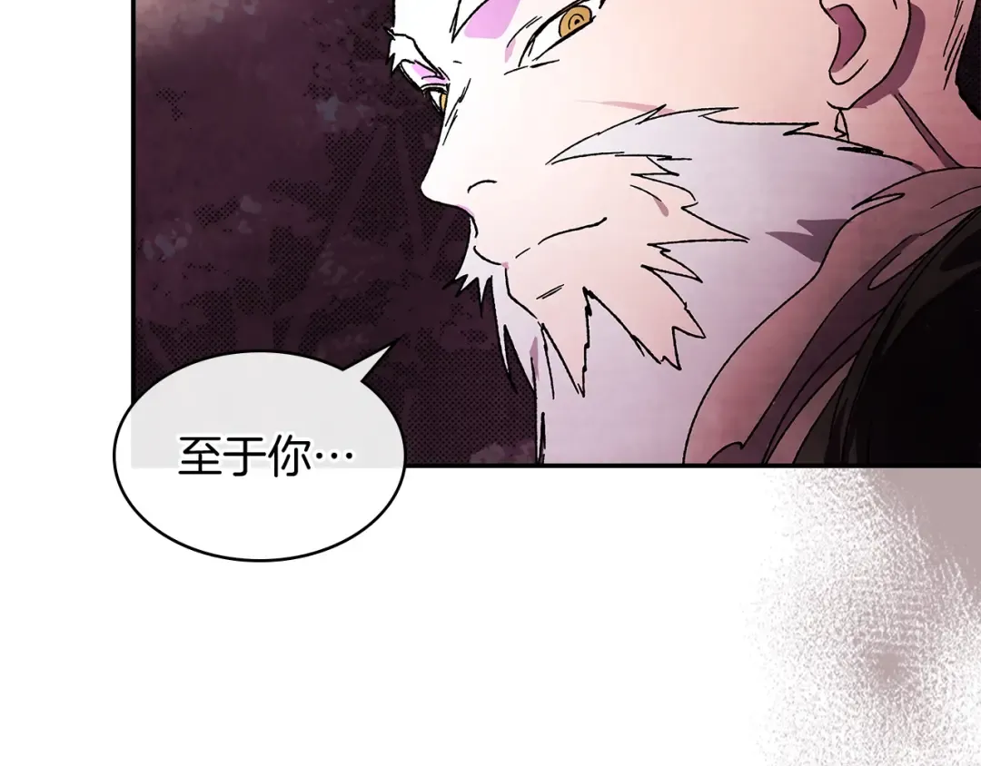 第5话 你很拽啊 第82页