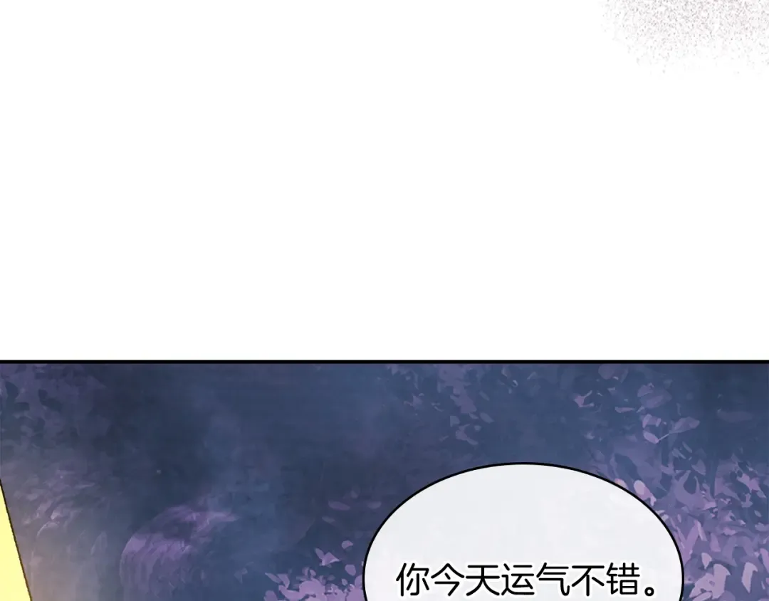 第5话 你很拽啊 第83页
