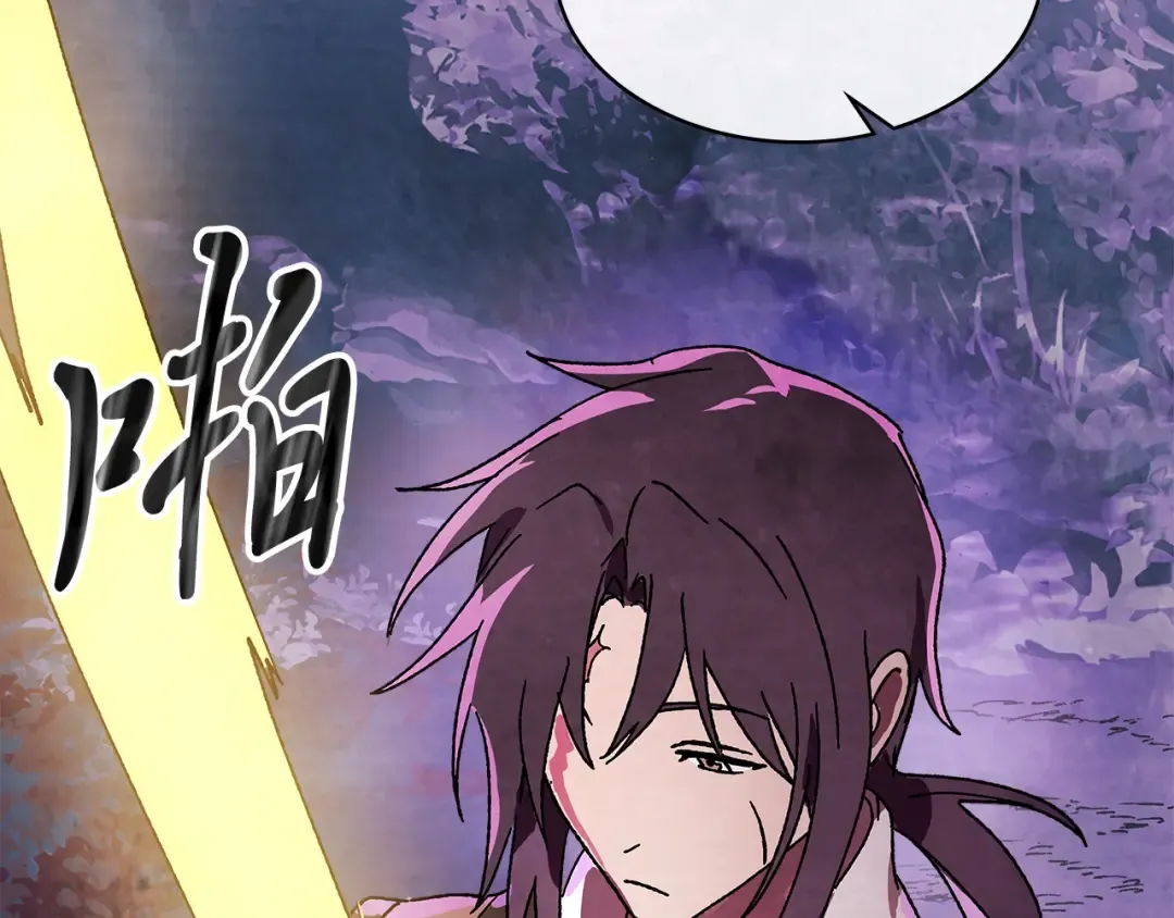 第5话 你很拽啊 第84页