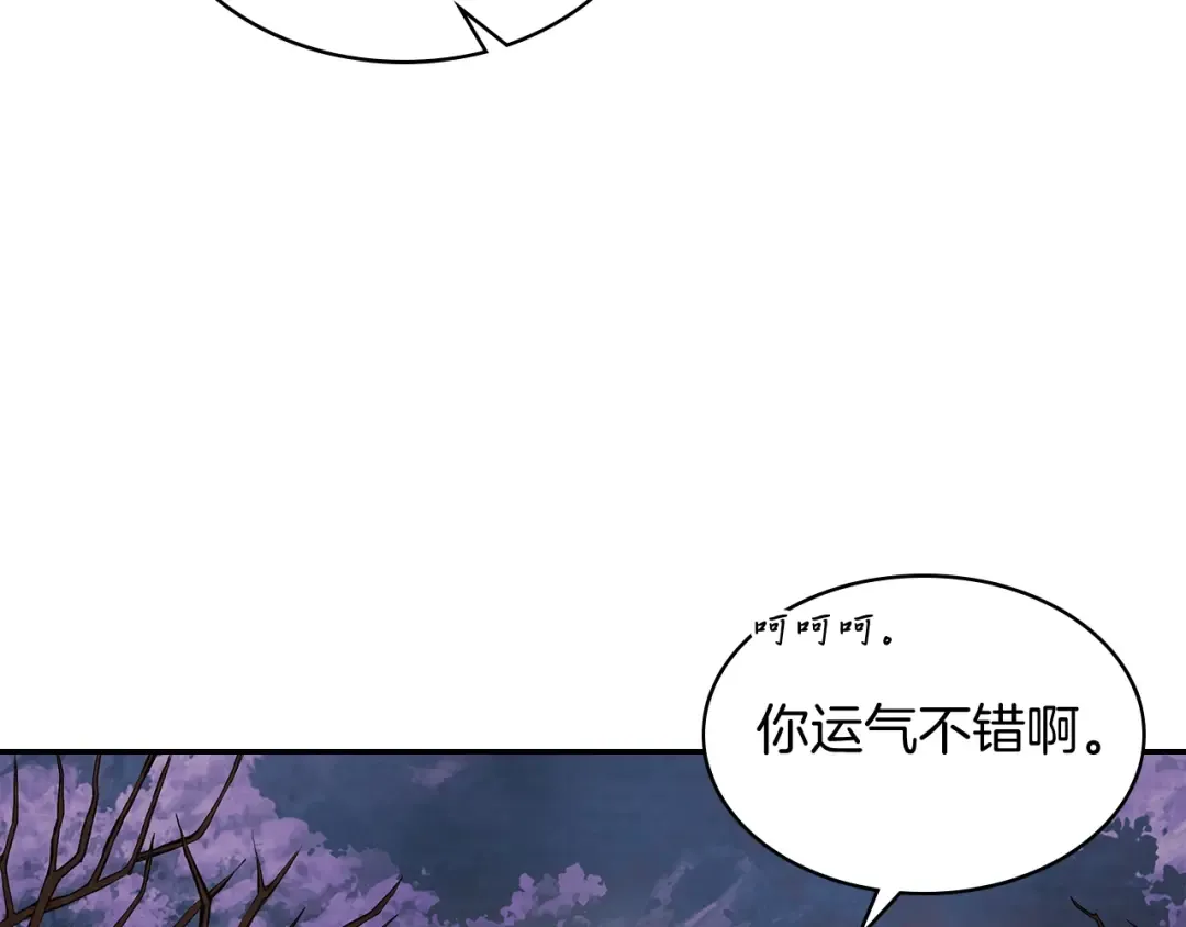 第5话 你很拽啊 第87页
