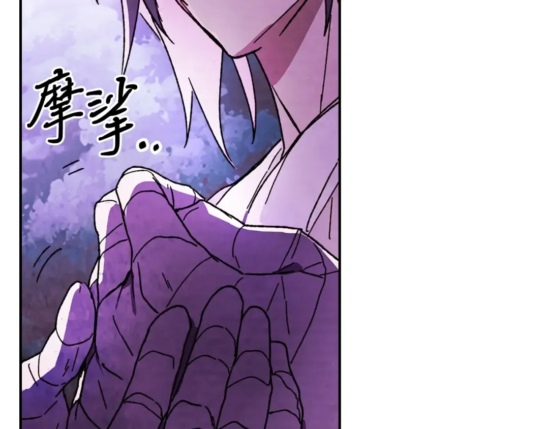 第5话 你很拽啊 第90页