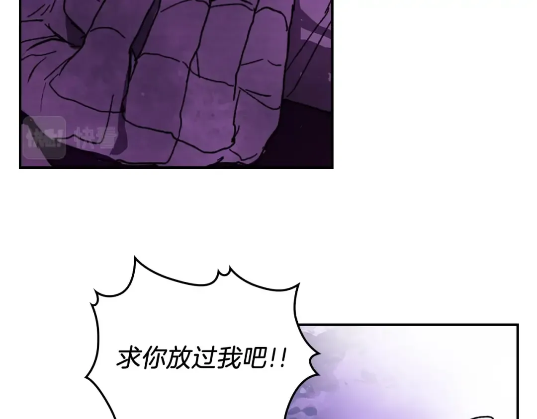 第5话 你很拽啊 第91页
