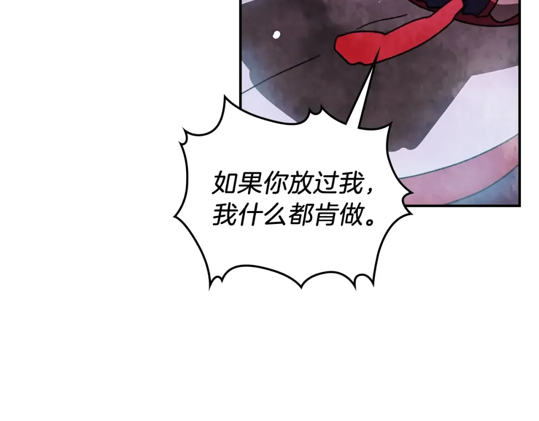 第5话 你很拽啊 第93页