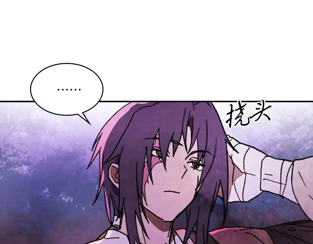 第5话 你很拽啊 第94页