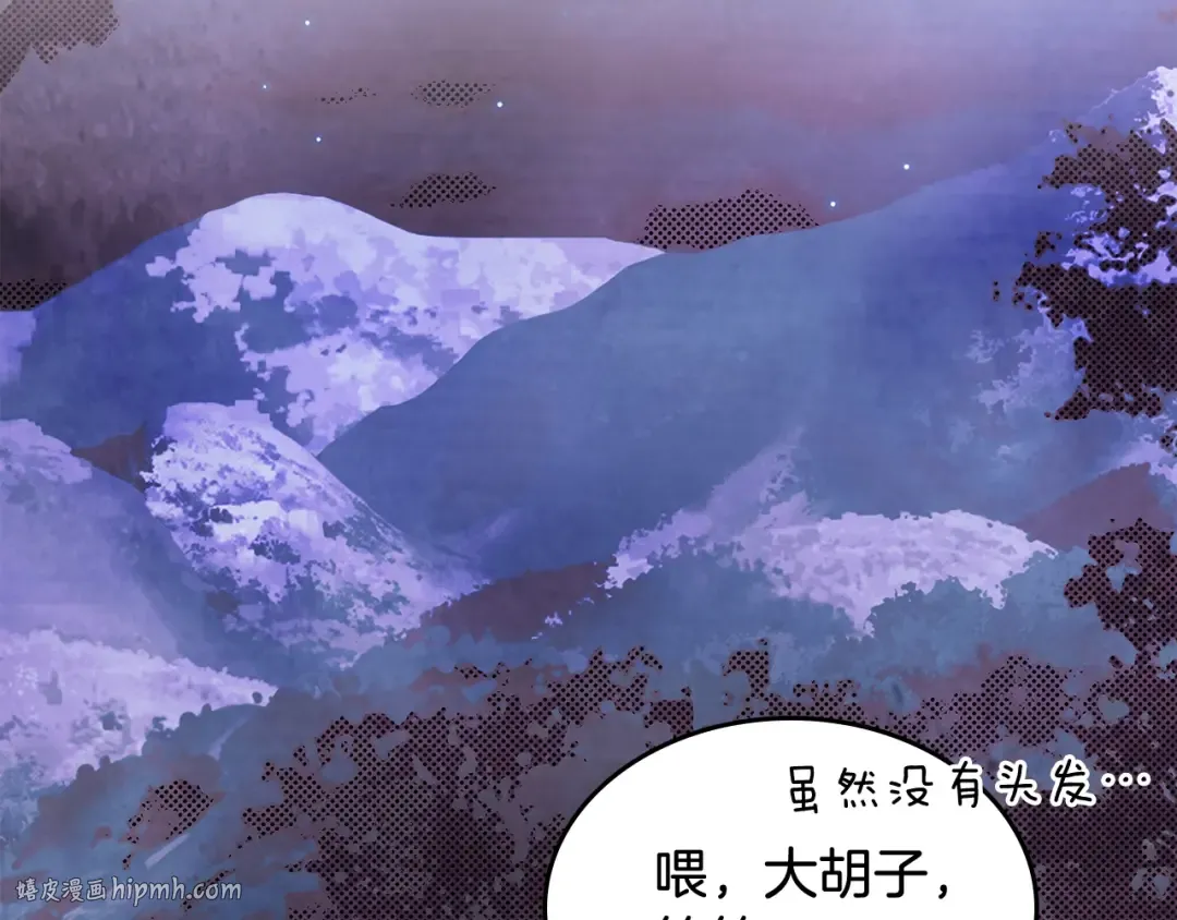 第5话 你很拽啊 第96页
