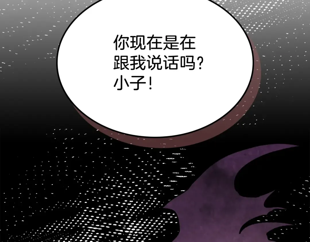 第5话 你很拽啊 第101页