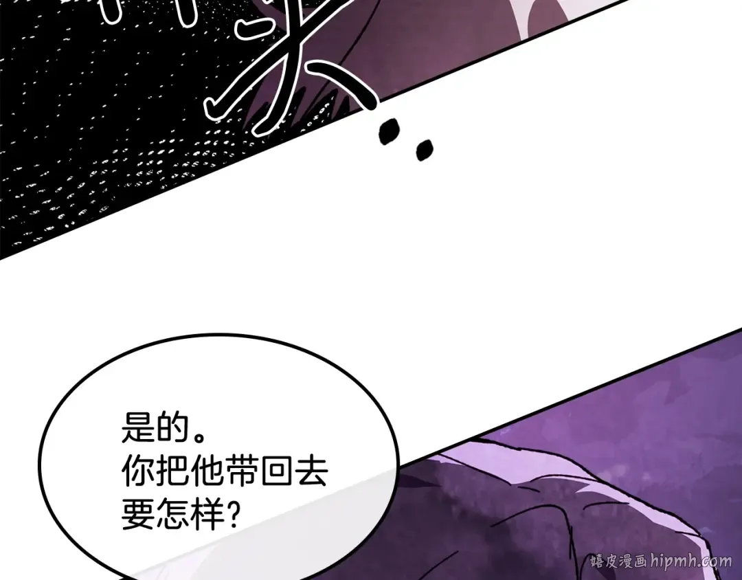第5话 你很拽啊 第104页