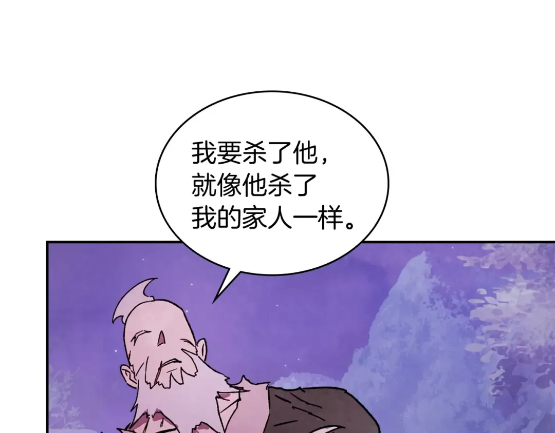 第5话 你很拽啊 第107页